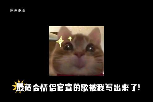 一眼确定 天赐缘分就是你……#热门 #情侣官宣 #在线取歌名 @DOU+小助手