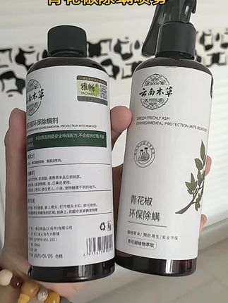 云南本草青花椒除螨喷雾!它萃取滇南高原青花椒精华,轻轻一喷,植物配方温和不刺激,床单、沙发等都能用,母婴家庭放心选。淡淡椒香与草木清香混合,无化学残留!#云南草本除螨喷雾 #青花椒除螨喷雾#夏天必备#居家好物 #好物推荐分享