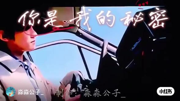 一首以郝熠然角度唱给云旗的歌《你是我的秘密》#笔记 · 原创歌曲《你是我的秘密》姐妹你写的歌都好听