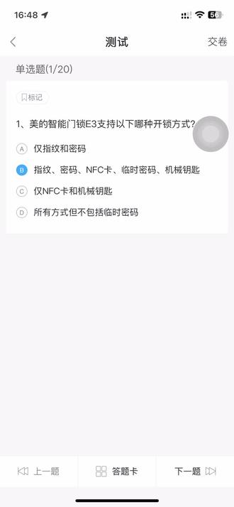 E3指纹锁测试😄