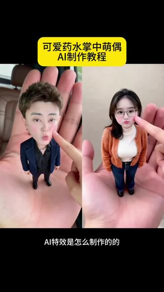 #AI卖萌掌中玩偶 #可爱Q版的我 #q版人物 #缩小版的自己 #剪映 AI卖萌掌中玩偶教程 一键生成缩小版可爱自己 软fufu萌炸了
AI卖萌掌中玩偶制作入口
AI卖萌掌中玩偶免费制作入口
AI卖萌掌中玩偶指令
AI卖萌掌中玩偶我的可爱一面
卖萌掌中玩偶
AI萌趣手掌玩偶
AI卖萌掌中玩偶制作
AI卖萌掌中玩偶素材
AI卖萌掌中玩偶购买
AI手掌迷你版
AI手掌照
手掌AI
AI手掌
AI手掌萌趣手掌
AI手掌照模板
AI手掌照教程
AI手掌拍同款
抖音AI手掌手办
AI手掌小人
AI卖萌的小可爱
AI卖萌一键生成
AI撒娇卖萌八连拍
AI卖萌特效
AI玩偶特效玩法
AI卖萌手势舞
捏脸
缩小版自己特效
q版人物教程
ai我的形象制作
ai我的ai形象教程
ai小孩
ai我可爱爆了特效
ai小孩和自己合照
迷你版自己ai教程
一键生成q版照片
缩小版娃娃特效
ai变小特效教程
q版自己生成教程
软fufu缩小版自己ai萌炸日常瞬间
可爱小物件推荐
珍珠小子
ai我的ai形象入口
ai指令分享
ai我的可爱形象生图
ai万能指令器
ai我的图标绘制
ai各种功能指令大全
ai我的可爱一面特效
ai我的可爱一面教程
ai我的可爱一面怎么拍
ai我的可爱一面素材
ai我的可爱一面剪映教程
ai我的可爱一面玩法
ai我的可爱一面免费模板
我可爱爆了
ai我可爱的一面视频指令
ai我可爱特效,ai我可爱的一面提示词,ai我可爱一面一键成片,ai我可爱爆了特效拍同款,ai我可爱爆了特效玩法,ai我的可爱一面特效怎么拍,ai可爱一面特效拍摄教程,ai我可爱爆了特效制作,可爱ai特效,可爱ai特效怎么用,ai特效生成萌娃,q版人物ai生成特效,ai一键生成玩偶人物,q版人物ai生成特效推荐,q版自己ai生成,q版滕武特效模板,q版人物ai特效入口,q版人物ai生成指令,q版人物特效,q版人物拍同款,q版人物ai免费生成入口,q版人物怎么制作,缩小版的自己ai男孩,缩小版自己特效,缩小版的自己ai合照,ai捏脸特效教程,缩小版的自己ai指令,棉花娃娃ai特效,手机生成缩小版自己,缩小版自己哄,缩小版自己玩偶,缩小版自己p图,生了一个缩小版的自己,缩小版的视频,缩小版的自己素材 缩小版小人,缩小版的自己图片,画缩小版的自己,AI萌捏森
AI卖萌掌中玩偶教程
