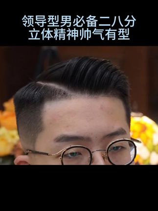 #男士发型#保湿造型啫喱#男士造型推荐#男士发型打理技巧#秒变男神