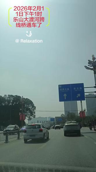 第一时间见证跨线桥通车#为建设者鼓掌