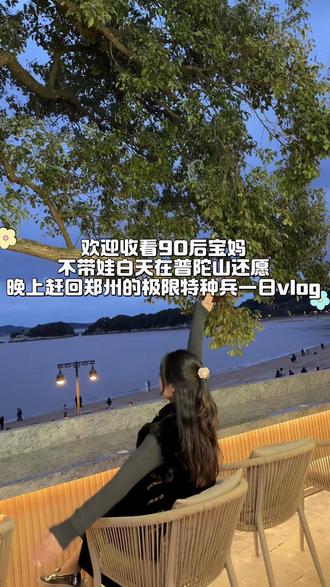 2026第一天 完成了一件心愿清单get√
虽然下着雨 很冷 很疲惫也会被普陀山的小猫治愈
希望以后的日子顺风顺水顺财神~