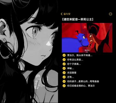 好肉麻的词,人老了干什么都心酸是真的 和 @玺与安🕊️(伴奏🎼) 一起 #合拍 #配音 #茉莉公主 #阿拉丁神灯 #贾法尔