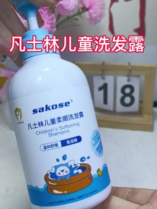 我也是才知道,孩子长大了不能再用沐浴二合一了,赶紧来试试这款#凡士林#儿童洗发水柔顺丝滑,大品牌用着放心#母婴好物 泡沫丰富 大瓶装更合适
