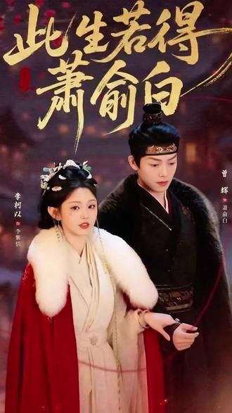偏执帝王的十五天轮回:一遍遍重新爱上你 #短剧推荐 #短剧解说#古装短剧