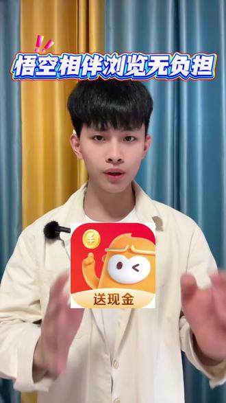 悟空相伴浏览追剧无负担#悟空浏览器 #短剧推荐 #短剧 #有趣 #生活小技巧