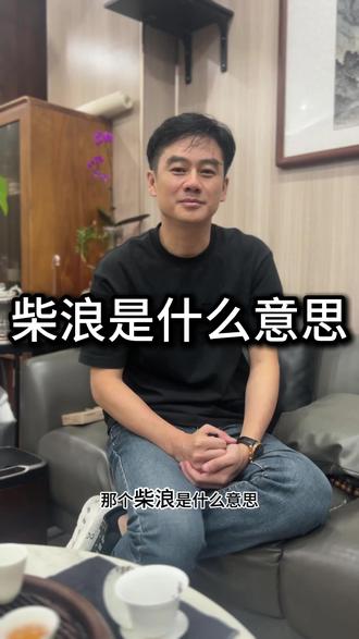 你能用一句话说明你是潮汕的吗? 最近想了解潮汕文化的好多,非潮汕友人,进来沟流一下,我是传统的潮汕人#茶文化 #潮汕人 #干货知识分享