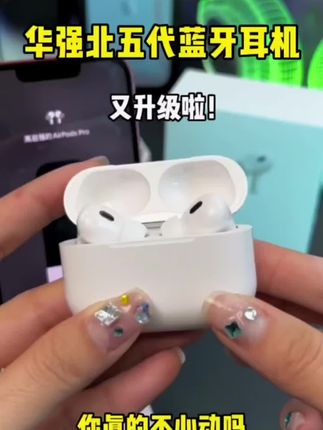 【【顺丰次日达】2025新华强北五代pro主动降噪无线蓝牙耳机适:/ 用苹果】#无线蓝牙耳机 #蓝牙耳机 #超便宜超划算 #无限回购的宝藏单品 #百元内降噪耳机推荐