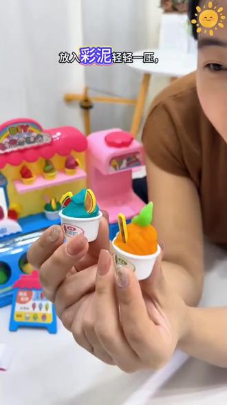 儿童橡皮泥按压质量冰淇淋玩具模型3-6岁手工粘土制作趣味diy礼物