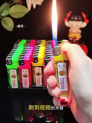 #打火机 #防风打火机 #超便宜超划算 #工厂一手货 #无限回购的宝藏单品