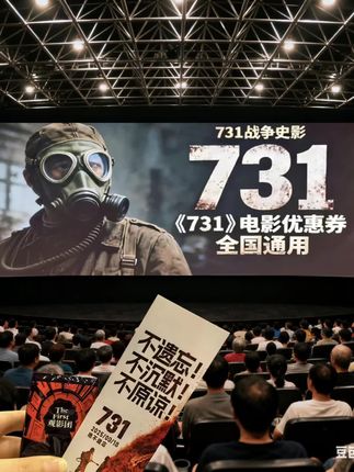 15元抢《731》双人电影票!15元抢《731》双人电影票!15元抢《731》双人电影票!#勿忘国耻 #731