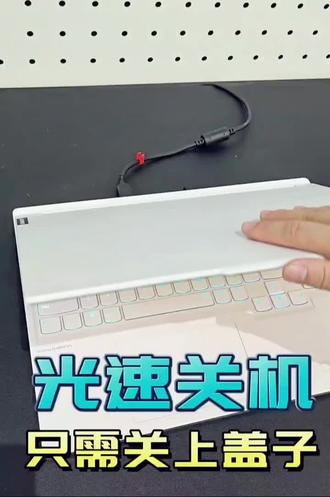 跟着设置起来吧#联想 #电脑