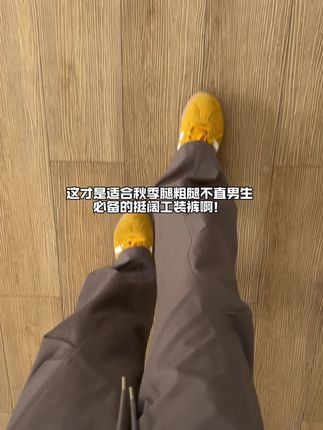 这才是秋季必备的挺阔有型的工装裤啊!#男生穿搭 #秋季穿搭 #显瘦穿搭