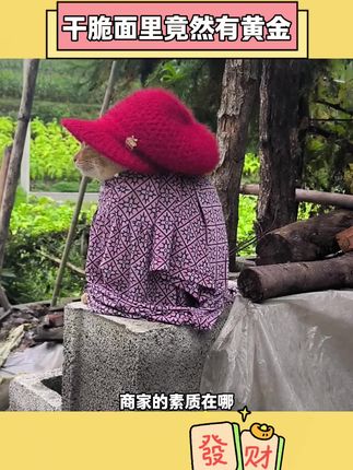 哈哈哈,箱箱有真的有,余校长你真是配享太庙啊,冲冲冲!#万万没想到 #惊喜 #箱箱塞黄金#好吃到停不下来 #干脆面