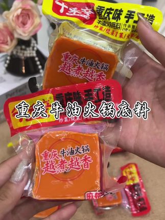 独立小包装的火锅底料 平时喜欢吃火锅 麻辣香锅的都可以放心入#火锅底料 #真的很好吃