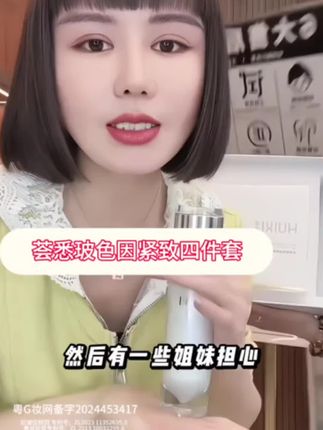 悉玻色因紧致抗皱四件套抗老淡纹抗初老保湿 #护肤套装#荟悉爱了爱了#玻色因#好物推荐🔥 #护肤套装@DOU+小助手 @DOU+好生意