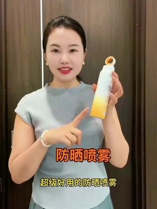 夏日spf50持久不假白保湿温和防水防汗防紫外线环形高倍防晒喷雾 #防晒喷雾 #50倍防晒喷雾 #防水防汗防晒喷雾