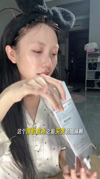 敏敏姐妹闭眼入这瓶厚脸皮水! #毕生之研 #毕生之研厚脸皮水 #精华水 #618好物节 #敏感肌