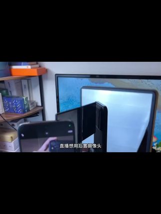 【萤火之灯】流光镜直播支架后置高清直播美颜直