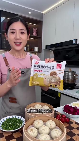 我以为所有的小笼包味道都是一样的,只到我吃了他们家的小笼包 #大唐悟空#大唐悟空鲜肉小笼包#小笼包#早餐 #美食