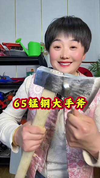 锻打木工中刃专用斧子砍柴砍树斧特钢砍骨头砍柴砍柴斧头#斧头 #65锰钢斧头 #高碳钢斧头 #斧头 #手斧 @DOU+小助手 @巨量千川 手斧