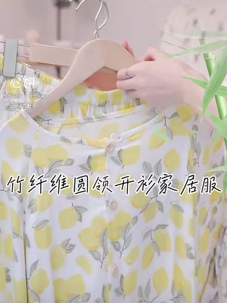 🍃这款竹纤维成人圆领开衫家居服,就像温柔的微风,轻轻拂过你的肌肤。✨6#竹纤维#成人家居服#舒适透气