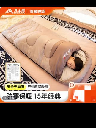 北山狼睡袋四季加厚防寒通用款成人户外夏季露营保暖车用午休被子#好物推荐🔥 #北山狼睡袋 #户外露营装备