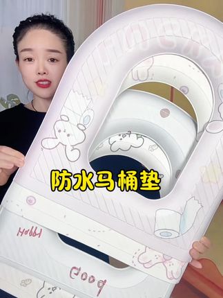 拍一发四四季通用款马桶垫、#好物推荐🔥 #舒适 #源头工厂 #马桶垫 #冬天必备