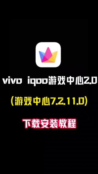 iqoo游戏空间背景图 iqoo游戏空间背景图素材,iqoo游戏空间自定义壁纸,iqoo游戏空间背景图怎么设置#iqoo游戏空间背景图 iqoo游戏空间自定义壁纸 iqoo游戏空间背景图素材 #iqoo游戏空间背景图怎么设置 明日香游戏空间背景图,iqoo游戏空间原神封面,vivo游戏魔盒自定义壁纸,游戏空间 vivo自定义封面,iqoo游戏魔盒7.2.11.0适配机型,iqoo游戏空间横屏壁纸,iqoo游戏空间背景图和平精英,iqoo游戏空间背景图王者荣耀,iqoo游戏空间背景图三角洲。#vivo游戏空间 #游戏空间iqoo 【路羽科技】