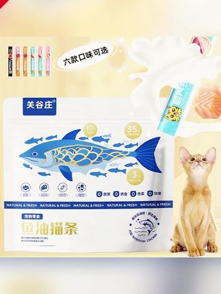 阿文推荐 关谷庄猫咪零食猫条罐头湿粮包猫饭营养膏鱼油幼猫长肉100根大袋 #关谷庄猫条 #猫条 #湿粮罐头 #猫饭 #营养猫条