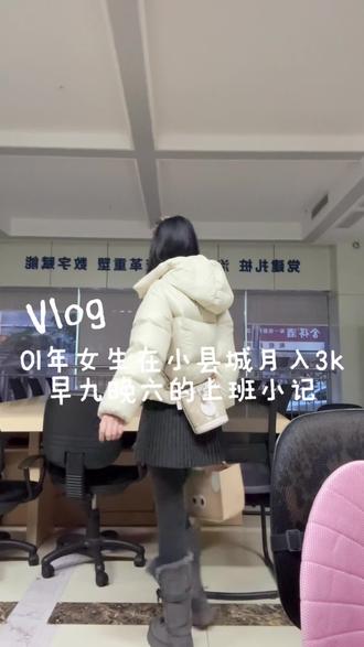 Vlog|懂知足于是幸福的很轻松☀️ 重庆终于出太阳了 爽哉~#vlog日常 #vlog十亿流量扶持计划 #小城生活日记 #小县城的慢节奏生活 #vlog