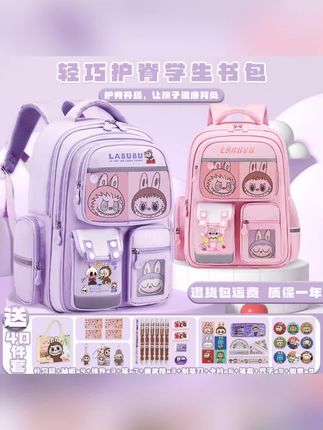拉布布2025新款书包大容量1-4-6年级小学生护脊减负高颜值双肩包 拉布布#2025新款书包大容量1-4-6年级小学生护脊减负高颜值双肩包 #好物种草初高中减负护脊书包#开学必备 #学生书包 #初高中书包