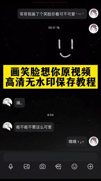 画笑脸想你视频教程 画笑脸想你动态图 画笑脸视频素材
画笑脸想你图片 画笑脸想你简笔画 画笑脸想你教程 画笑脸想你特效 画笑脸想你素材 画笑脸想你动态图教程 画了个笑脸视频 画笑脸想你动态图步骤 画笑脸想你教程 画笑脸想你手机app 画笑脸想你手绘教程#剪映 #画笑脸想你 #我画了一个笑脸 #画笑脸想你动态图 #画笑脸想你教程 我画了一个笑脸你看好不好看 我画了一个笑脸怎么弄 我画笑脸的软件 我画的笑脸简笔画