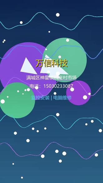 关注我一起学电脑#电脑维修#电脑知识#修电脑#电脑没声音 #万信科技