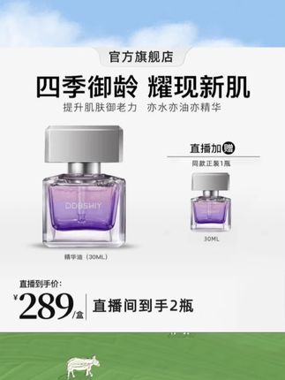 #韦雪推荐 极光四季精华油面部光感焕亮精华油直播间同款旗舰店#四季精华油#四季精华油推荐#抗皱精华油#精华油推荐