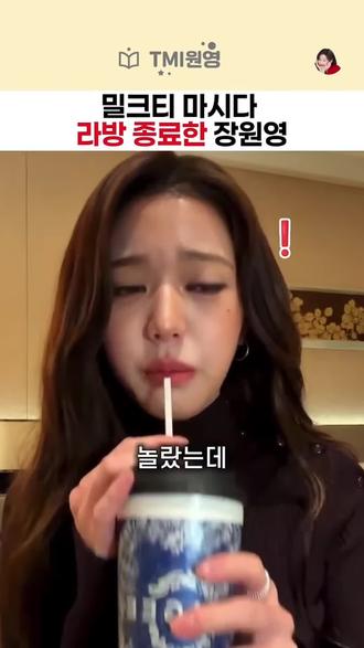 口语词汇-짱
张元英觉得霸王茶姬好喝呢!
#南京韩语 #南京韩语培训 #学韩语 #张元英 #韩语