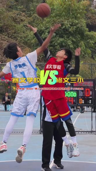 贵州省2026年“村BA”青少年篮球邀请赛(望谟赛区)U12决赛 赛文学校VS修文三小 精彩瞬间。#布依胜境温暖望谟#村BA#篮球