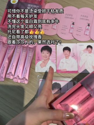 感谢莎莎!这个#蛋白霜发膜 真是选对了,洗完头发又顺又亮!#半亩花田蛋白霜 干枯毛躁分叉闭眼冲!#养发护发