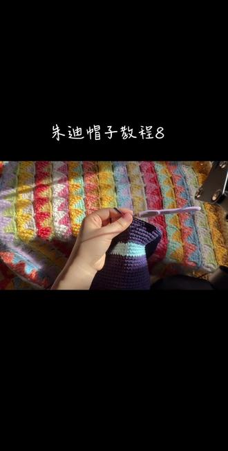 朱迪帽子教程8
#我的手工作品 #手工diy #手工编织零基础教学 #手工毛线编织 #手工制作