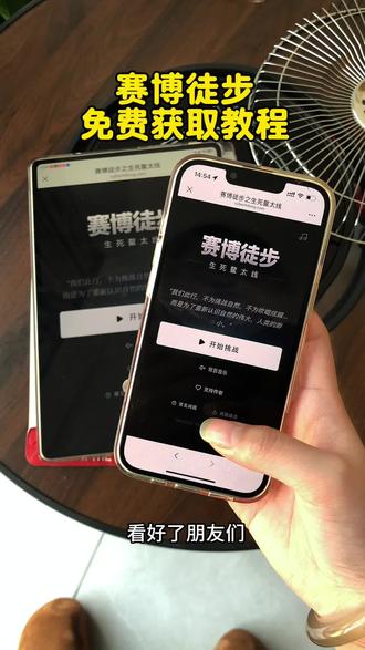 《六一可乐》赛博徒步模拟徒步鳌太线获取安装教程来啦#赛博徒步#赛博徒步下载#模拟徒步#赛博徒步怎么下载