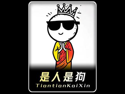 看看你的朋友#精神状态belike