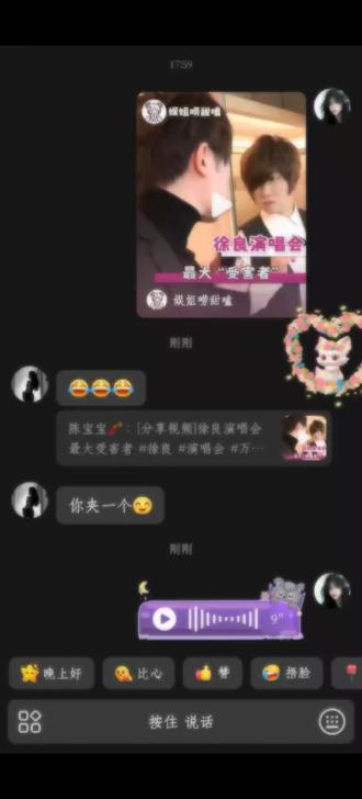 #徐良 夹不住啦,鹅鹅鹅鹅鹅鹅#万万没想到