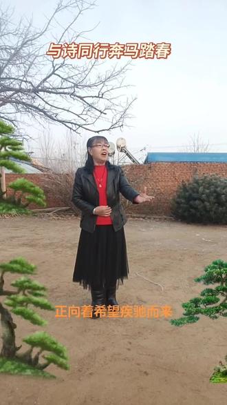 清晨小院,晨风拂面,和着《奔马踏春来》的诗句,把新年的期待念进风里。你诵我随,这晨光是独属于我们的浪漫。