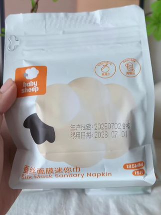 姐妹们,我替大家试过了,姨妈期后两天把护垫换成迷你巾真的太合适了,趁着价格合适,赶紧多薅几单#母婴好物 #迷你巾 #卫生巾护垫