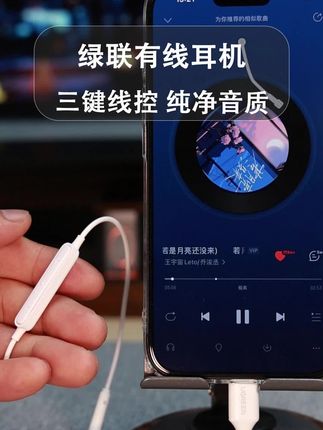 颜值好高,音质表现优秀,带有麦克风,半入耳设计,佩戴更舒适#绿联耳机 #半入耳式耳机 #有线耳机 #带麦耳机 #学生党好物推荐