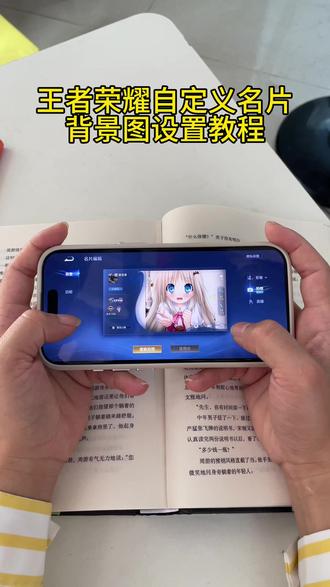 《一周爱玩》王者荣耀名片自定义背景设置教程来了!王者名片怎么上传图片教程自定义名片王者荣耀教程 #王者自定义名片手机教程 #王者名片自定义素材 #王者名片个性自定义教程