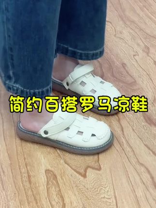两双的设计,非常透气舒服,很简约,很百搭,舒服到孕妇都可以穿。#脚宽脚胖都可以 #百搭鞋子 #宝藏鞋子 #不挑年龄不挑脚 #凉拖鞋
