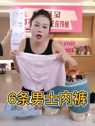 【玉希专属】纤知鸟 7A竹叶青抑菌除臭裸感冰丝男士内裤!6条礼盒装!#宋玉希 #男士内裤 #内裤